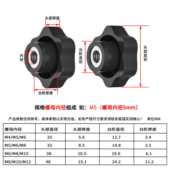 Nut%20Plum%20Plastic%20Star%20Handle%20Blind%20Hole%20SIX%20STAR%20Knob%20Adjustment%20Star-Shaped%20Knob%20Perforated%20Hand%20Twist%20Coated%20Nut%20-%20Image%202