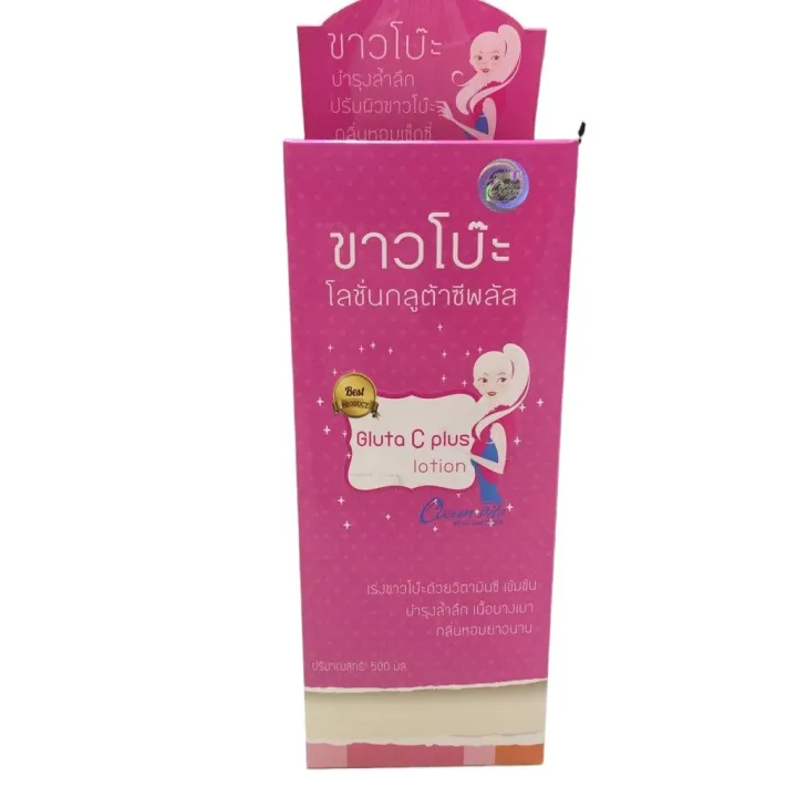 GLUTA%20C%20PLUS%20WHITENING%20Lotion%20gcpl%20Thailand%20with%20Healthy%20Lotion%20500ML%20-%20Image%202