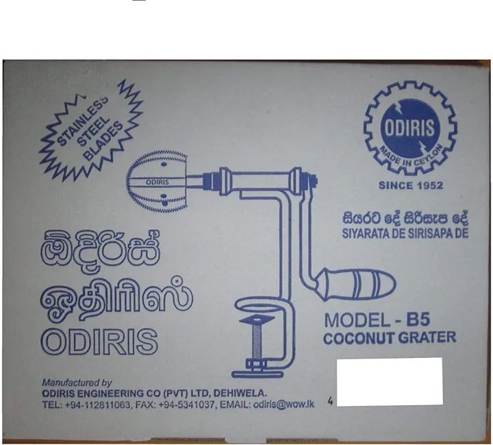 Odiris%20Manually%20Hand%20Operated%20Coconut%20Grater%20Scraper%20Shredder%20B5%20-%20Image%202