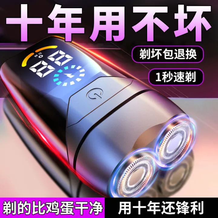 [ Official Flagship ] German Original Imported Electric Shaver Small ...