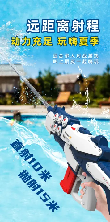 Cool%20Octopus%20Appearance%20Super%20Soaker%20Electric%20Automatic%20Water%20Gun%20Toys%20with%20Continuous%20Firing%20Ultra-Long%20Range%20-%20Image%205