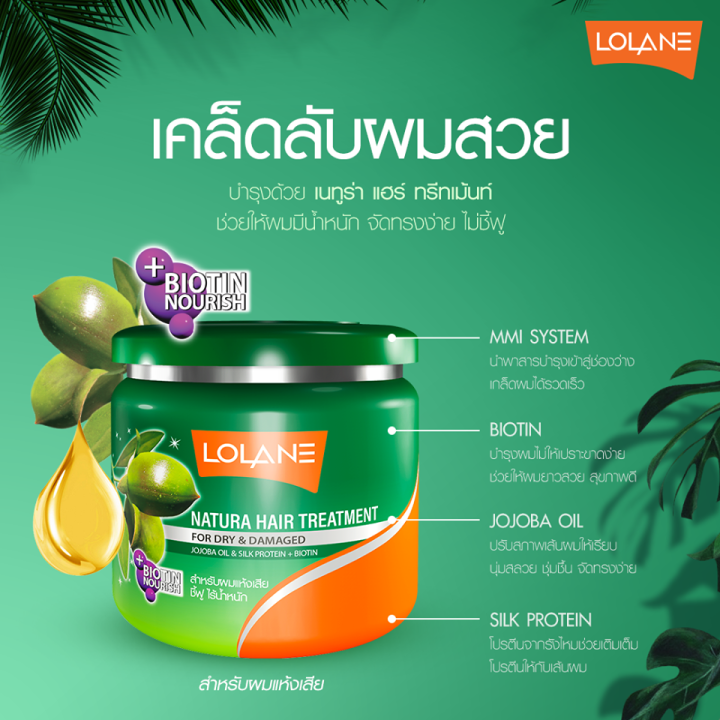 THAILAND%20LOLANE%20Jojoba%20Oil%20Hair%20Mask%20(lnht%20)%20Natural%20Hair%20Treatment%20for%20Dry%20and%20Damaged%20-%20Image%202
