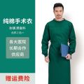 Operating Room inside-out Wear All-Inclusive Dark Green Blue Surgical Clothes Cotton Men and Women Hand Washing Suit Disposable Protective Coveralls Operating Room Towel. 