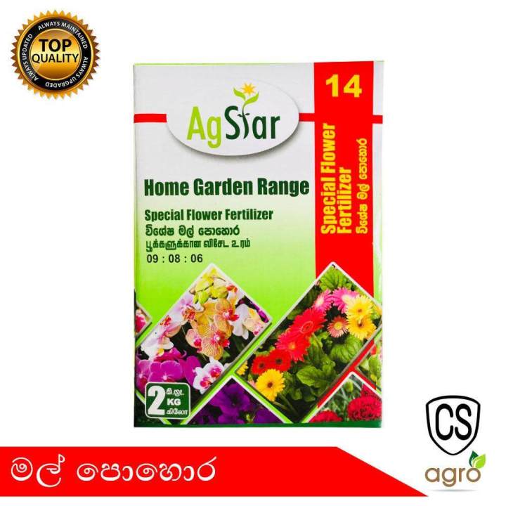 Agstar Special Flower Fertilizer 2KG ,Agriculture,Home Gardening | Daraz.lk