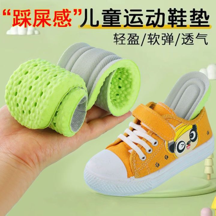 Insole Special Basketball Breathable Children Deodorant Medium and Big Children Insole Boys Sweat-Absorbent Summer Sports 4d Deodorant