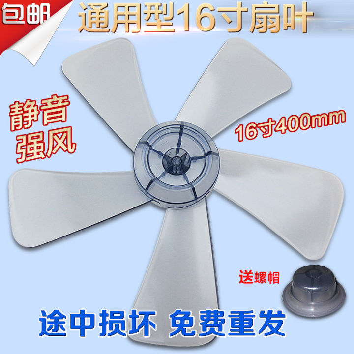Table%20Fan%20Blade%2016%20inch%20400mm%205%20film%20fan%20leaf%20design%20high%20speed%20air%20flow%20-%20Image%203