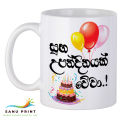 Happy Birthday mug cup with Sinhala text suba upandinayak wewa for your loving ones for birthday gift. 