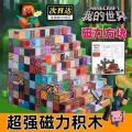 Minecraft Magnetic Blocks Full Set Strong Magnetic Model Toys Boys Girls Children Educational Building Blocks. 
