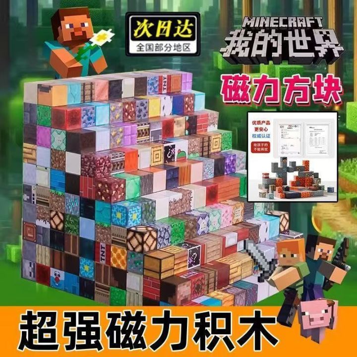 Minecraft%20Magnetic%20Blocks%20Full%20Set%20Strong%20Magnetic%20Model%20Toys%20Boys%20Girls%20Children%20Educational%20Building%20Blocks%20-%20Image%207