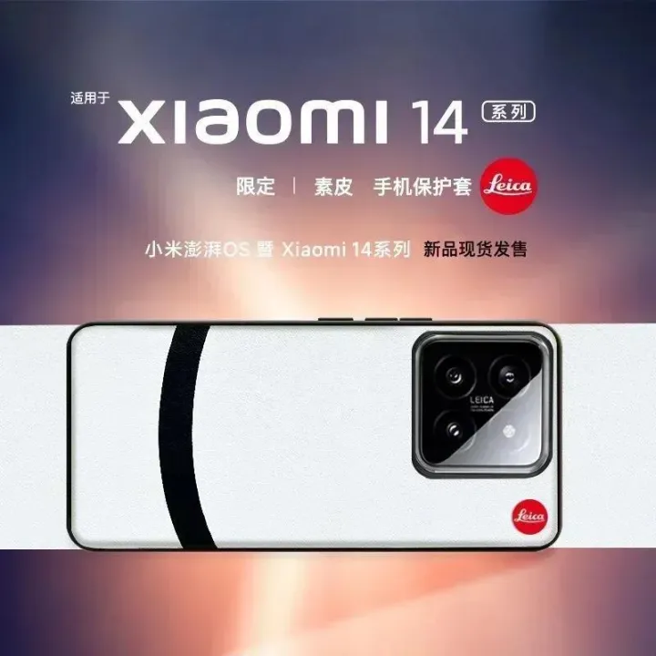 High-end%20Plain%20Leather%20Case%20for%20Xiaomi%2014T%20Pro%20Mi%2015%20Pro%2014%2013%20Mi14%20Ultra%2012sU%20Anti-drop%20Leica%20Camera%20Len%20Protective%20Phone%20Cover%20-%20Image%204