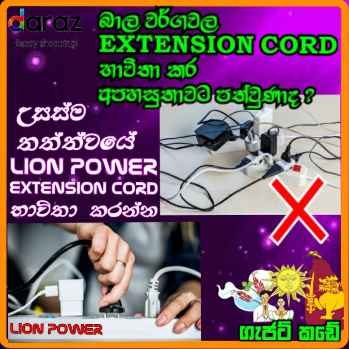 5A%20%20Wire%20Code%20/%20Extension%20Code%20/%20Plate%203%20Core%20%20-Copper%20Wire%20/%20,%206%20Sockets%20(%207%20MONTH%20WARRANTY%20)%20FREE%20LED%20BULB%20-%20Image%204