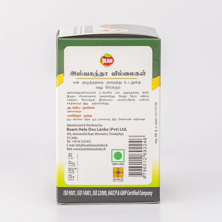 Beam%20Ashwagandha%20Capsules%20400mg%2060%20Vegan%20%20Capsules%20-%20Image%204