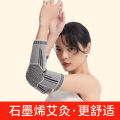Graphene Elbow Pad Sleeves Hair Winter Warm Hot Compress Sprain Injury Wrist Guard Arm Leg Elbow Joint Sports Protection Men and Women. 