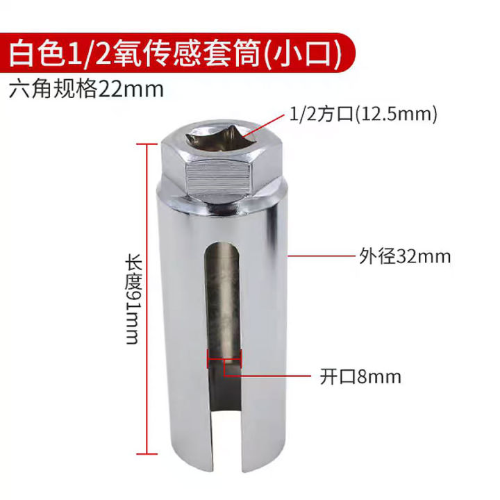 Gas%20Oxygen%20Sensor%20Socket%20Wrench%2022mm%20-%207/8",%20CR-V,%208mm%20cut-out,%201/2"%20drive%20-%20Image%205