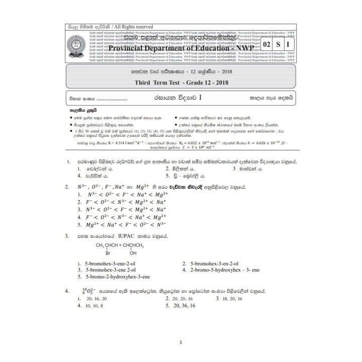 Chemistry%20Grade%2012-3rd-Term%20Test%20Papers%20(Sinhala%20Medium)%20-%20Image%202