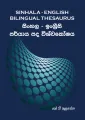 Sinhala-English Bilingual Thesaurus. 