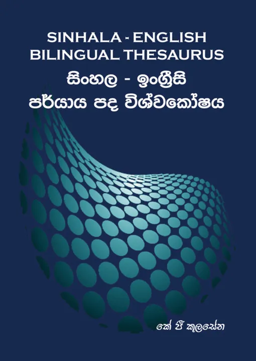 Sinhala-English Bilingual Thesaurus