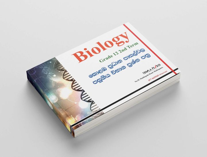 Biology%20Grade%2012%202nd%20term%20Advanced%20Level%20colombo%20school%20term%20test%20paper%20-%20Image%202