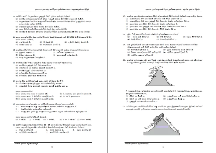 Agriculture%20grade%2012,13%20Revision%20book%20(Black%20Print)%20-%20Image%204