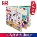 Bunchen Little Red Flower · I'm Ready for Kindergarten .  Hello , Kindergarten   Dangdang   Book   Genuine. 