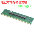 Lap Ddr3/4 Ram To Desk Adapter Tester Notebook Ddr4 Generation Memory Riser Test Special. 