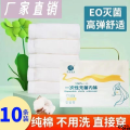 Self-contained menstrual packaging, seamless monthly travel, everyday pregnancy sterile underwear. 