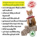Wood Pellet Cat Litter Kitto Kitty - 10L APPLE. 