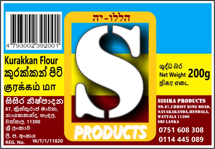 Kurakkan%20Flour%20/%20Finger%20millets%20-%20Image%204
