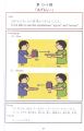 A Level Grade 13 Prescribed Japanese Language Text Book -  part 2. 