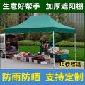 Outdoor Advertising Tent Sunshade Custom Telescopic Folding Waterproof Canopy Four-Corner Large Umbrella Stall Tent Four-Legged Rain Shelter. 