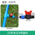 25PE Pipe Valve Switch Sprinkler Accessories PE Pipe Split Valve Irrigation 25 Switch Bypass External Thread. 