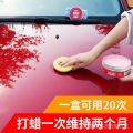 Car Maintenance Special Purpose Wax Coating Wax Car Wax Red Deep Polishing Maintenance Waxing Scratch Polishing Repair. 