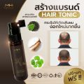 Private Label OEM ODM Biotin Hair Growth Tonic Hair Serum Treatment Reducing Hair Loss Organic Therapy Natural Argan Oil. 