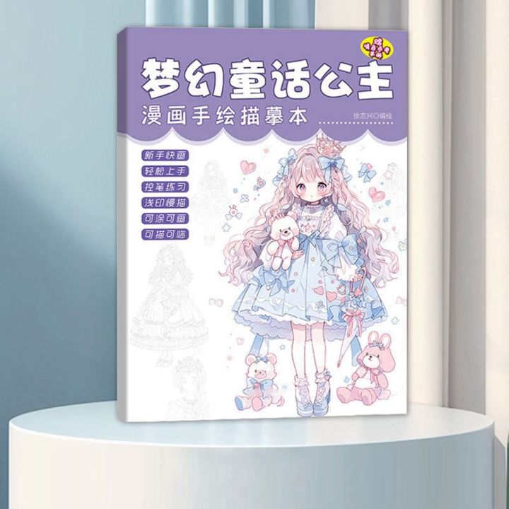 Cartoon Novice Zero Basic Manga Sketching Tutorial Tracing Anime Sketch ...
