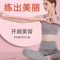 Yoga Stretch Chest Expander Open Shoulder Beauty Back Stretch Artifact Gym 8 Word Female Pulling Rope Open Back Body Shaping. 