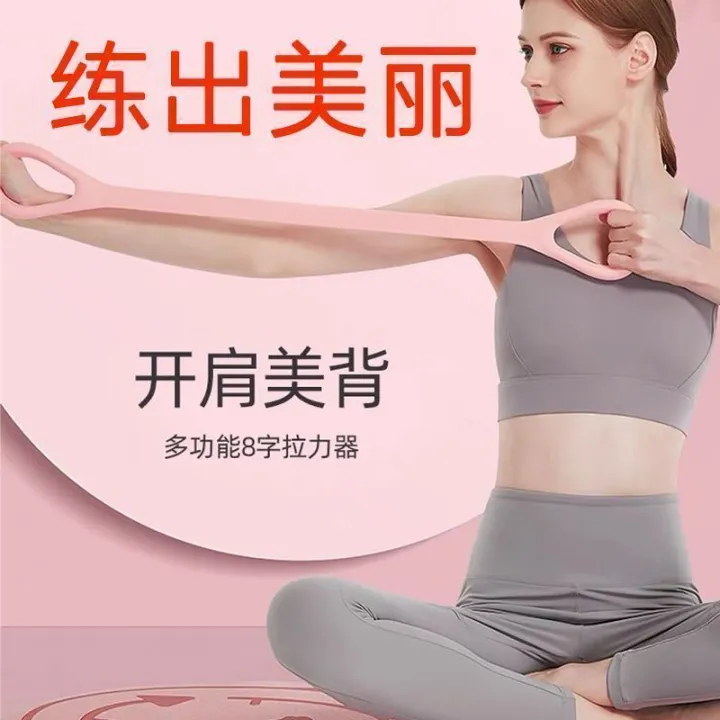 Yoga%20Stretch%20Chest%20Expander%20Open%20Shoulder%20Beauty%20Back%20Stretch%20Artifact%20Gym%208%20Word%20Female%20Pulling%20Rope%20Open%20Back%20Body%20Shaping%20-%20Image%203