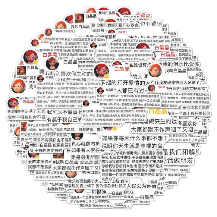104%20Sheets%20of%20Bai%20Jingjing%20Sad%20Sentimental%20Copywriting%20Internet%20Abstract%20Jokes%20Quotes%20Notebook%20iPad%20Stickers%20-%20Image%207