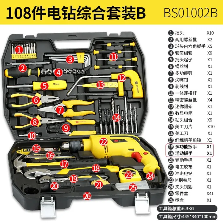 %E3%80%93Highest%20Level%E3%80%93COD%E3%80%93%20Persian%20Tools%20Home%20Hardware%20Set%20Household%20Repair%20Tools%20Kit%20Handcraft%20Electrician%20Special%20Multi-Function%20%20%20Set%20%E3%80%93COD%E3%80%93%20-%20Image%208