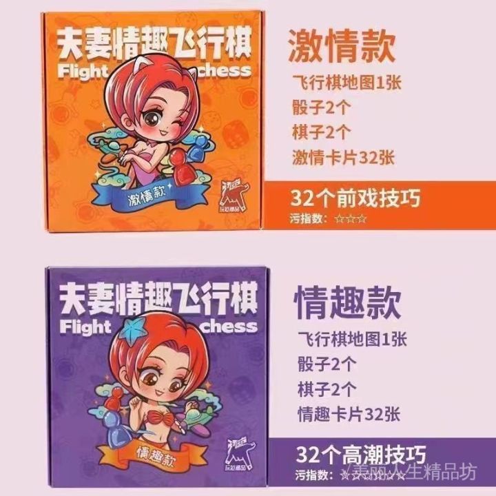 %F0%9F%94%A5%E5%93%81%E8%B4%A8%20%E7%B2%BE%E9%80%89%F0%9F%94%A5Couple%20game%20card%20%E5%8F%8C%E4%BA%BA%E9%A3%9E%E8%A1%8C%E6%A3%8B%E6%83%85%E4%BE%A3%E6%88%90%E5%B9%B4%E7%94%A8%E5%93%81%E4%BA%92%E5%8A%A8%E6%B8%B8%E6%88%8F%E7%94%B7%E5%A5%B3%E5%A4%AB%E5%A6%BB%E5%A4%A7%E5%AF%8C%E7%BF%81%E6%81%8B%E7%88%B1%E7%A5%9E%E5%99%A8%E8%B0%83%E6%83%85%E5%8D%A1%E7%89%8C%20-%20Image%205