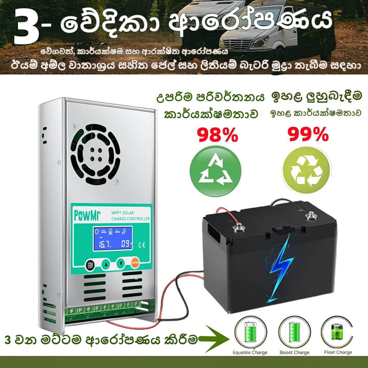PowMr%20MPPT%20Solar%20Charger%20Controller%2060A%2012V%2024V%2036V%2048V%20Auto%20for%20Max%20190VDC%20PV%20Input%20Solar%20Charge%20and%20Discharge%20Controller%20-%20Image%204