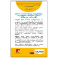 The Miracle Morning | Motivation Book | Tamil Edition. 