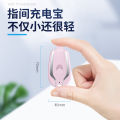 Mini Keychain Power Bank Wireless Portable 1200 mAh Emergency Power Bank Pocket Portable Power Bank. 