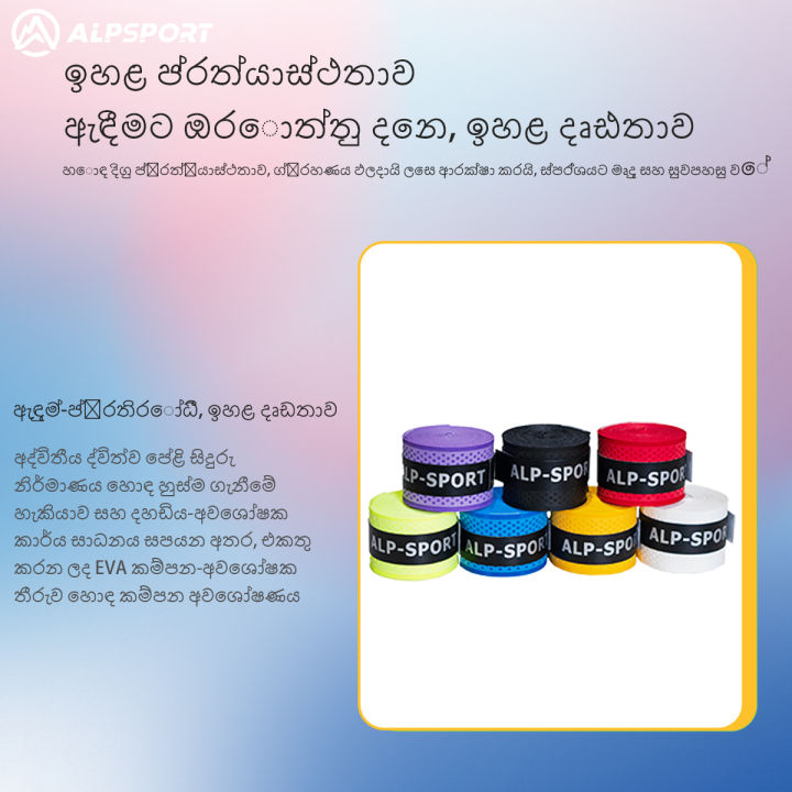 Alpsport%20Xksj%20100%25%20Original%20Badminton%20Racket%20Grip%20Sweat%20Absorbing%20Hand%20Glue%20Fishing%20Rod%20Wrapped%20With%20Rubber%20Anti-Skid%20Tape%20-%20Image%202