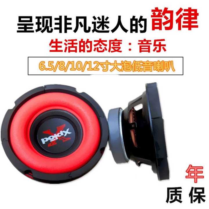 Car audio HiFi bass woofer speaker auto horn Pmax inch
