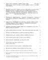 Biology Practical Handbook (Sinhala Medium) - Black & White Laser Print. 