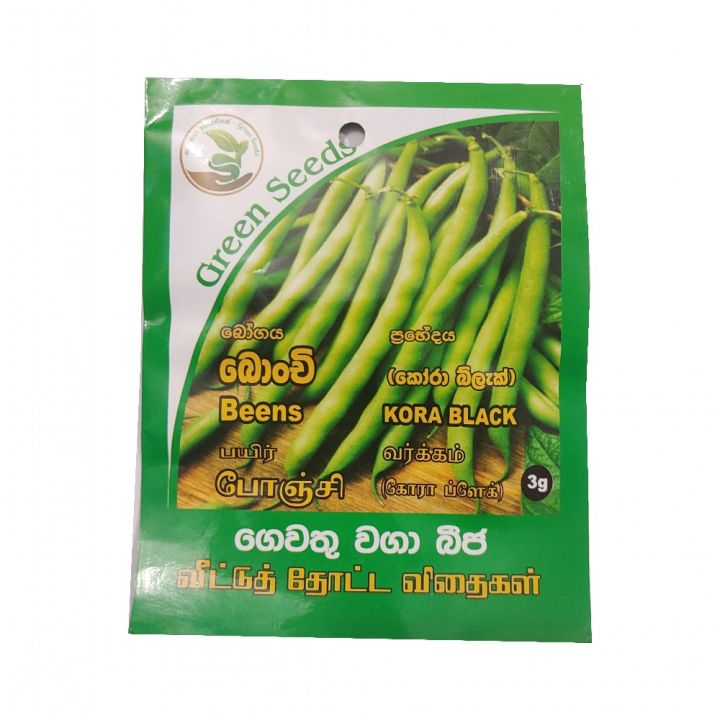 Beens%20Seeds%203g%20-%20High%20Quality%20Premium%20Seeds%20-%20Image%203