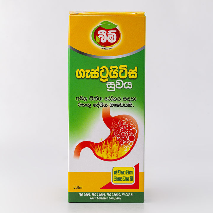 Beam%20Gastritis%20Relief%20Syrup%20200ml%20-Ayurveda%20Medicine%20For%20Gastritis,%20Gastric%20Ulcers,%20Heartburn,%20Nausea%20And%20Flatulence%20-%20Image%204