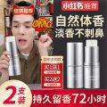 Romantic Ointment Stick Solid Lasting Lessxcoco Fragrance Men and Women Light Perfume Solid Perfume Portable. 