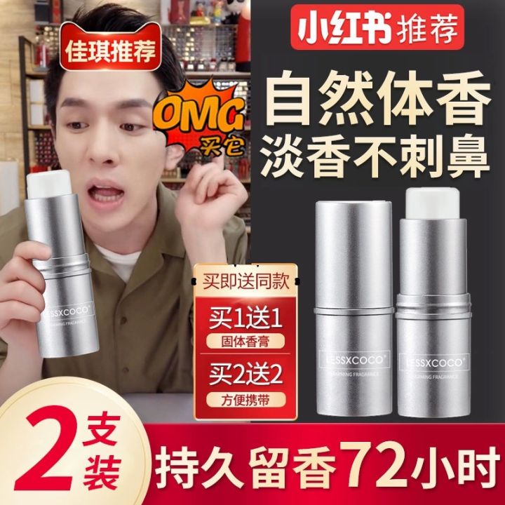 Romantic%20Ointment%20Stick%20Solid%20Lasting%20Lessxcoco%20Fragrance%20Men%20and%20Women%20Light%20Perfume%20Solid%20Perfume%20Portable%20-%20Image%202