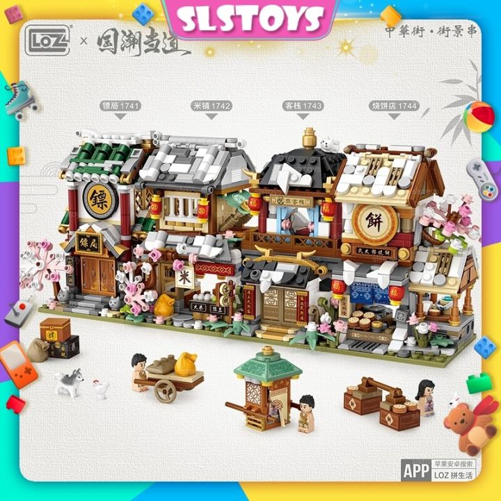 LOZ IDEAS Mini Block Street 1741 / 1742 / 1743 / 1744 China Ancient Street Building Brick Shop Store